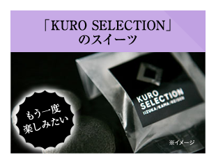 uKURO SELECTIONṽXC[c