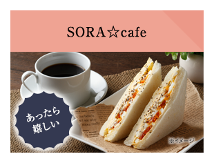 SORAcafe