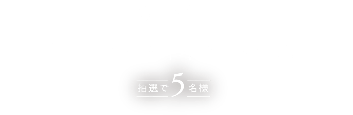 FARO トートバッグ「イラリムース」 抽選で5名様