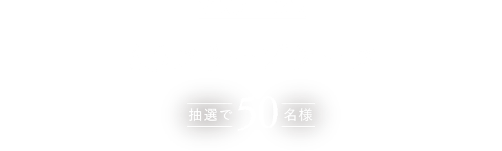 PLOTTER A5スリーブケース 抽選で50名様