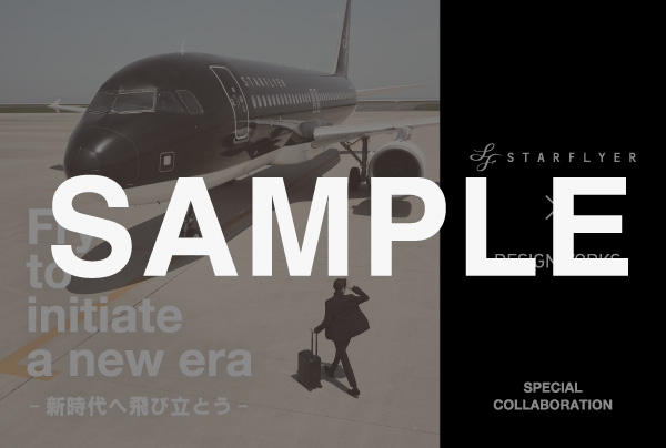 inFlightノベルティSTARFLYER×DESIGNWORKSオリジナルデザインポストカードプレゼント