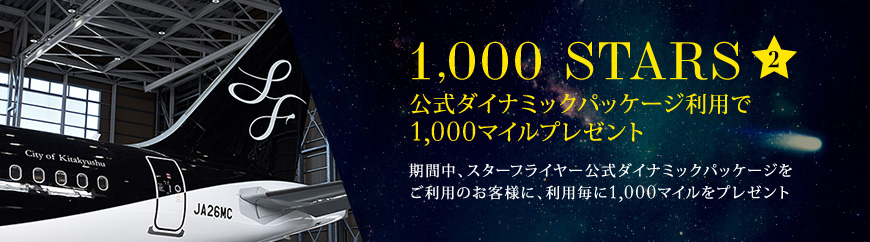 1,000 STARS2_Ci~bNpbP[W