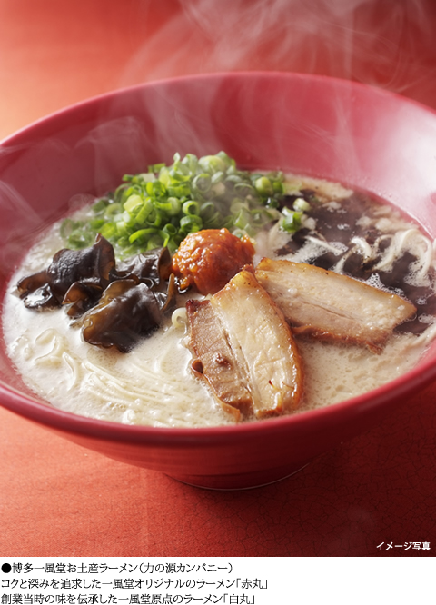 Hakata Ippudo Souvenir Ramen (Power Source Company): Ippudo’s original ramen Akamaru that delivers the rich, deep flavors, and Shiromaru, Ippudo’s first ramen dish of the time the shop was created.