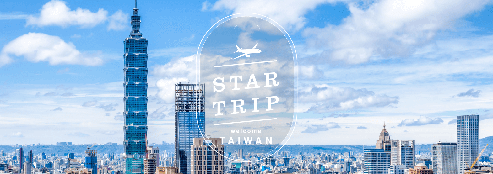 welcome TAIWAN STAR TRIP