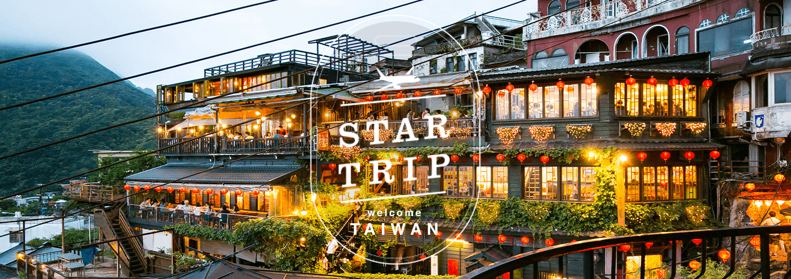 welcome TAIWAN STAR TRIP