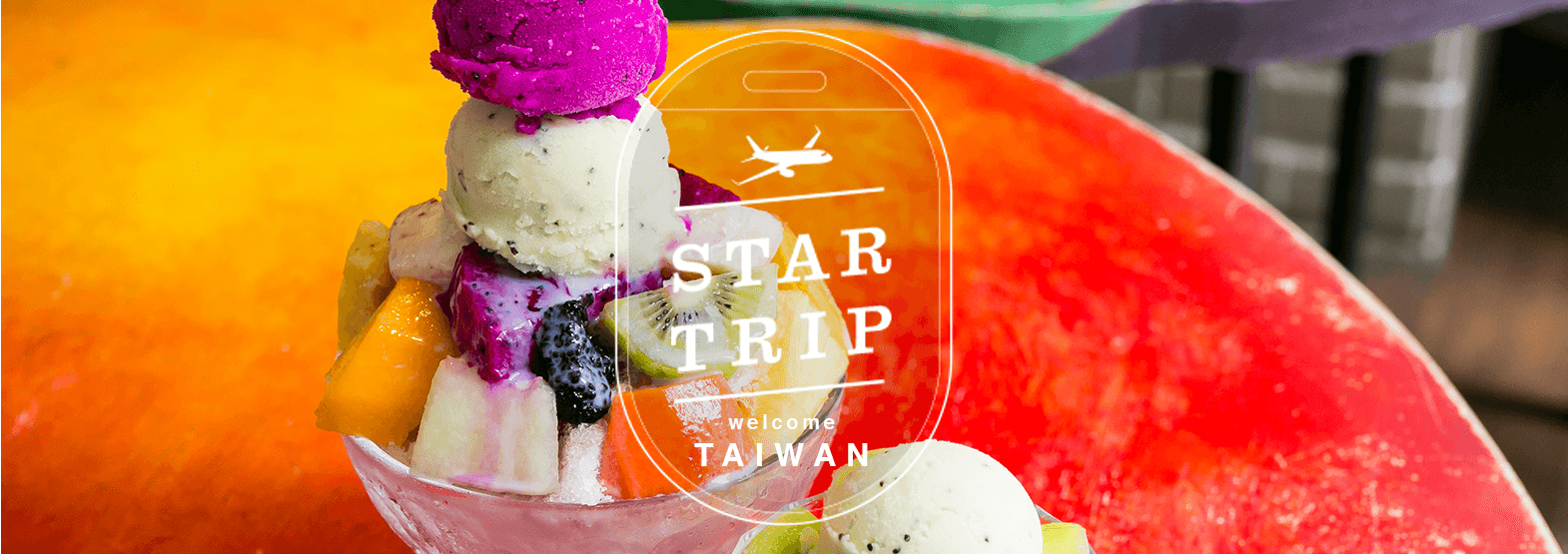 welcome TAIWAN STAR TRIP