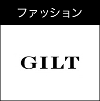 ファッション GILT