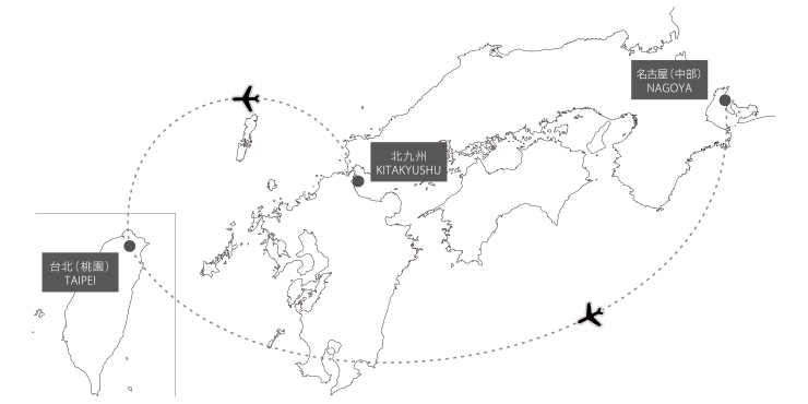 名古屋（中部）NAGOYA→台北（桃園）TAIPEI、北九州 KITAKYUSHU→台北（桃園）TAIPEI