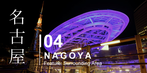 04.NAGOYA